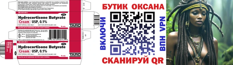 KRAKEN ONION  Темников  Бутират бутик 