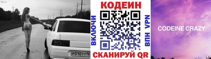 Codein напиток Lean (лин) как найти закладки мега ССЫЛКА Темников