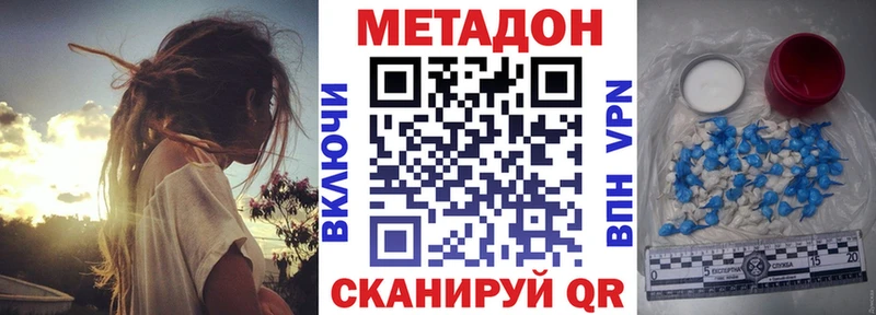 Метадон белоснежный  Темников 