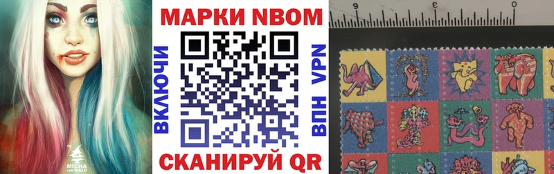 Марки 25I-NBOMe 1,5мг  Темников 